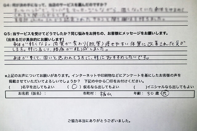 肌質が代わり痩せやすい体質に改善