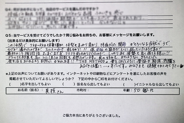 デトックス効果も高くトイレの回数も全然違う